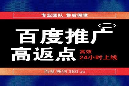 百度关键词推广成本影响因素揭秘