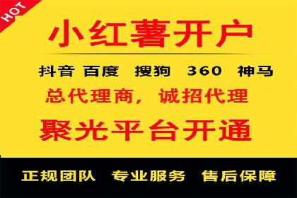 返点政策下的信息流广告开户新机遇